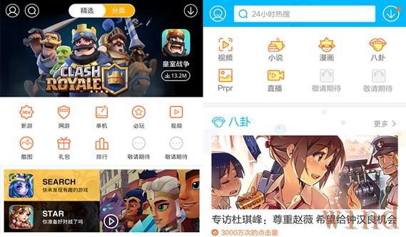 九游直播app下载安装与使用说明