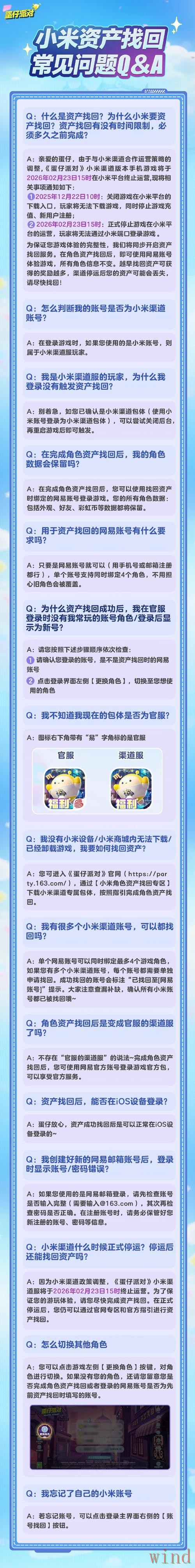 米乐直播app入口地址整理