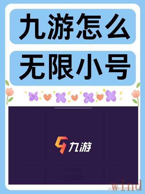 九游APP下载最新安装指南