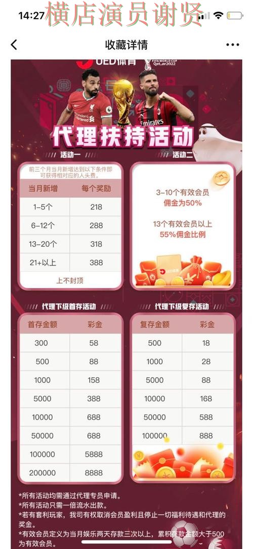 M6世界杯投注网站大全与平台对比评测