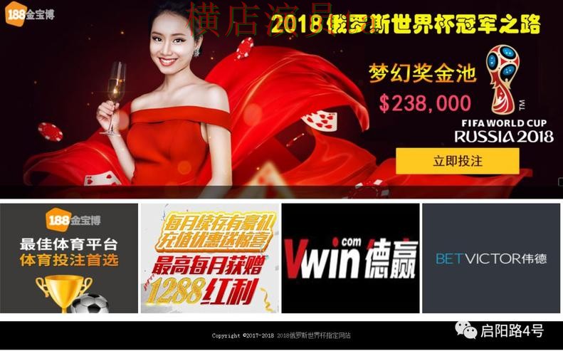 推荐世界杯投注网站大全：从平台排行到使用全流程解析 - 世界杯数据